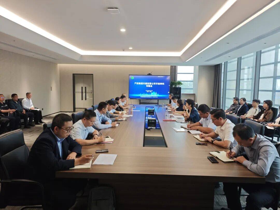捕鱼游戏平台
天健运营公司召开节能降耗工作推进会 IMG_20250912_091237.jpg