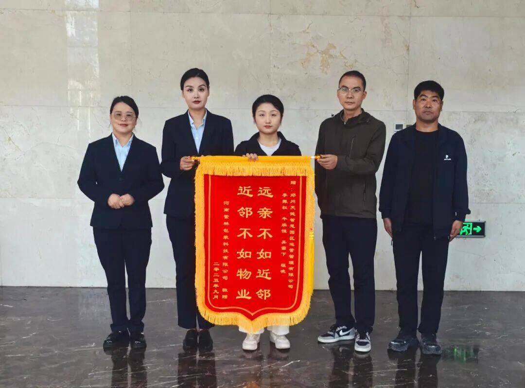 锦旗载谢意 服务暖人心 | 捕鱼游戏平台
天健运营公司多园区获赠企业致谢锦旗 大学科技园.jpg
