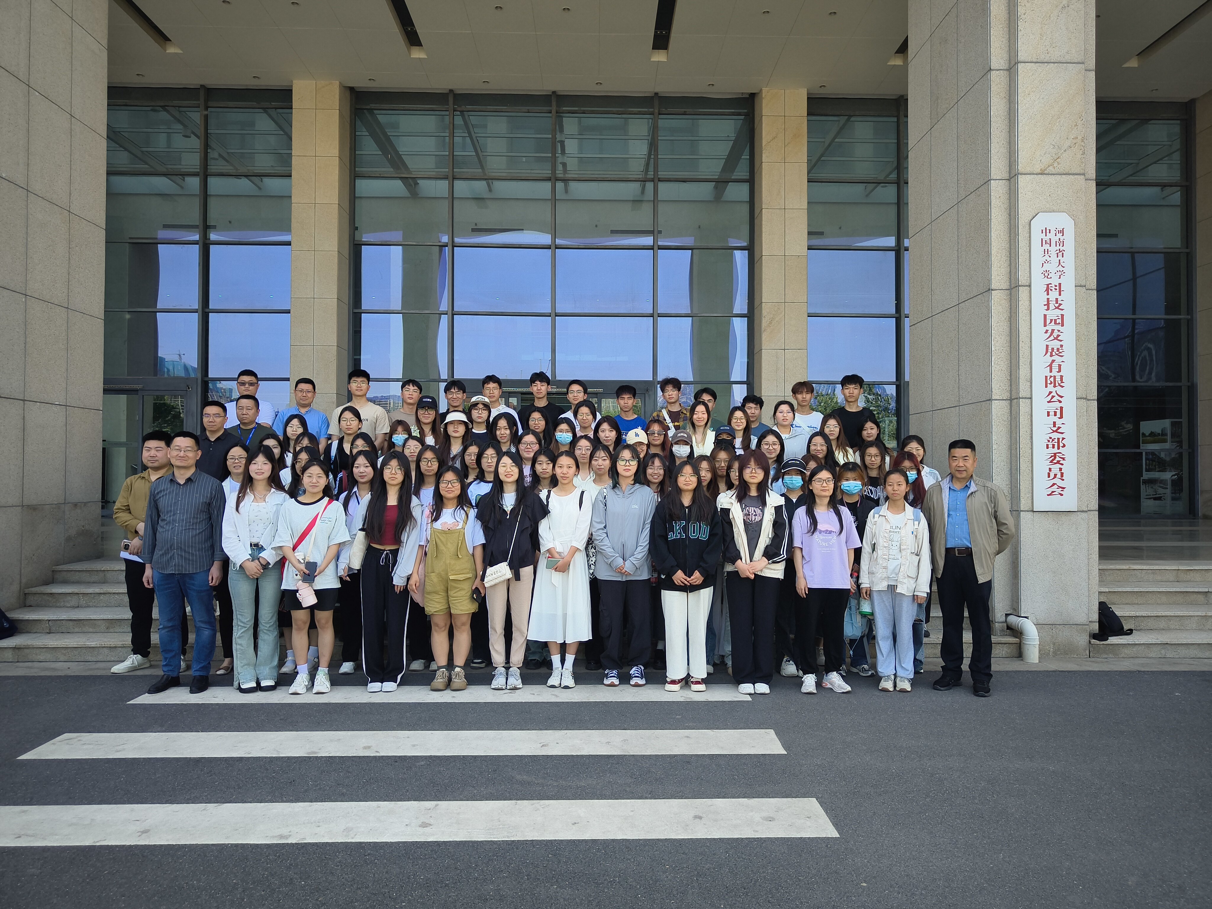 捕鱼游戏平台
大科园公司举办高校师生参观交流活动