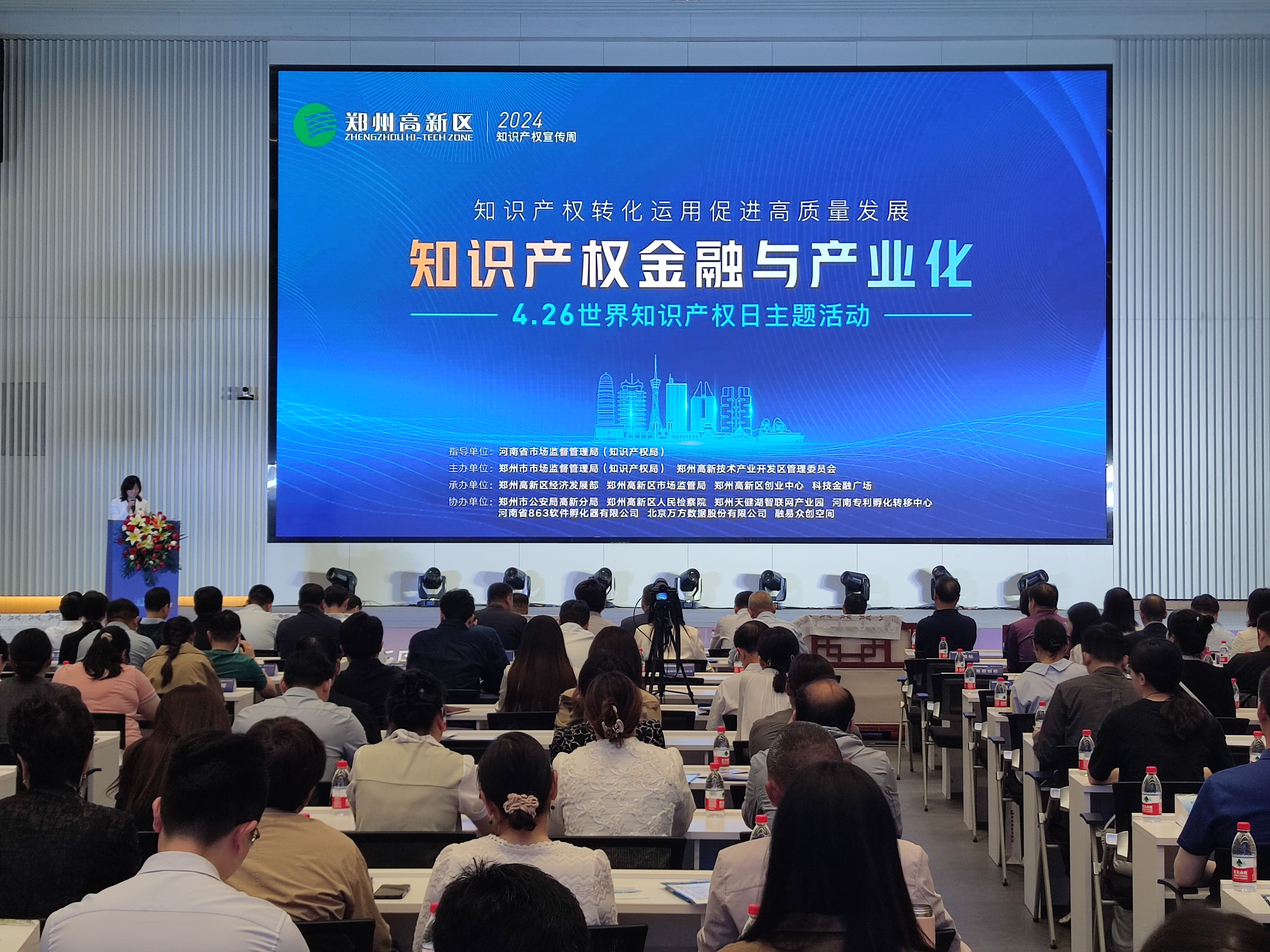 郑州高新区知识产权宣传周系列活动完美收官