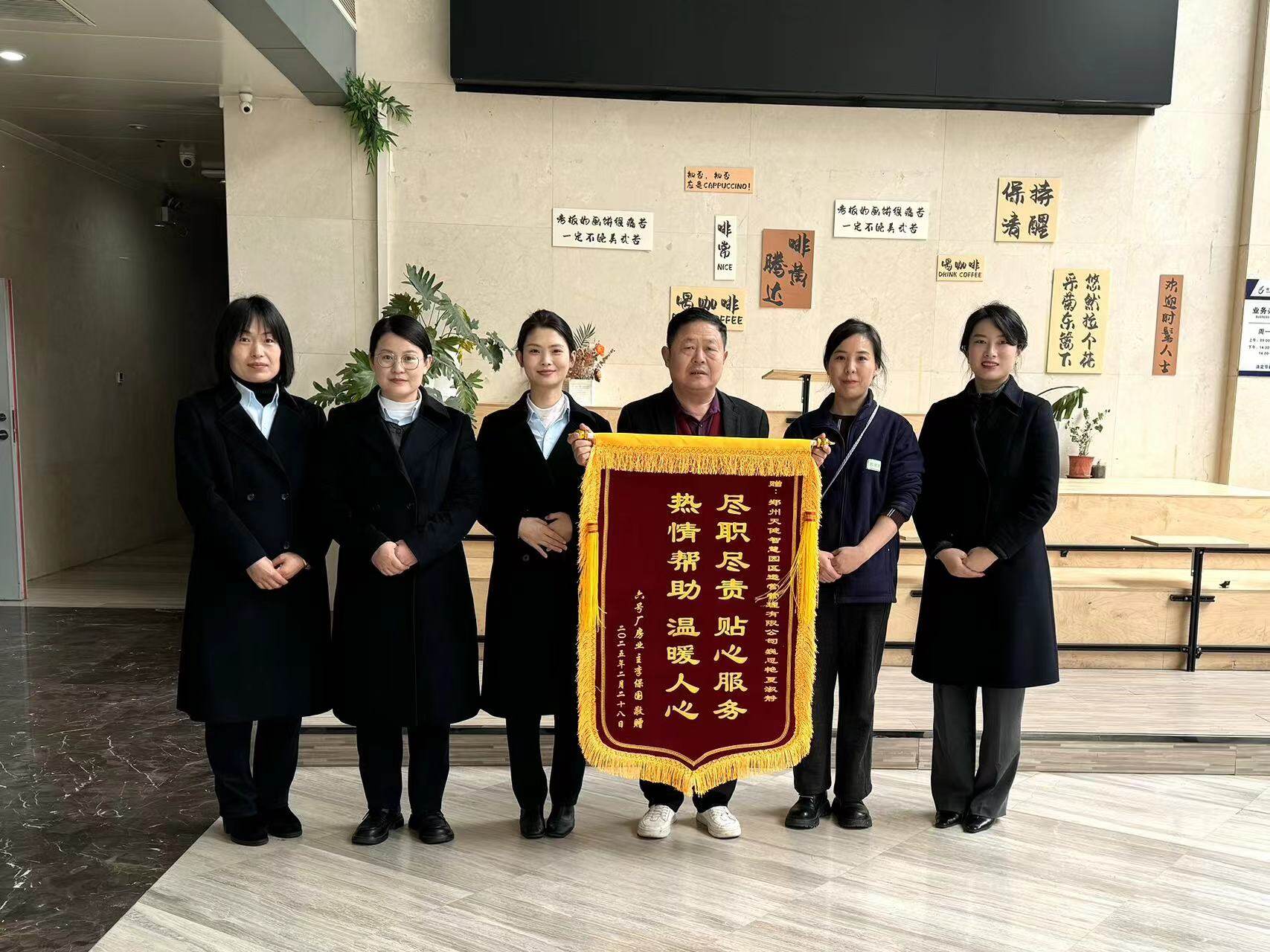 连获双锦旗!捕鱼游戏平台
天健运营公司以优质服务护航企业高质量发展 连获双锦旗!捕鱼游戏平台
天健运营公司以优质服务护航企业高质量发展