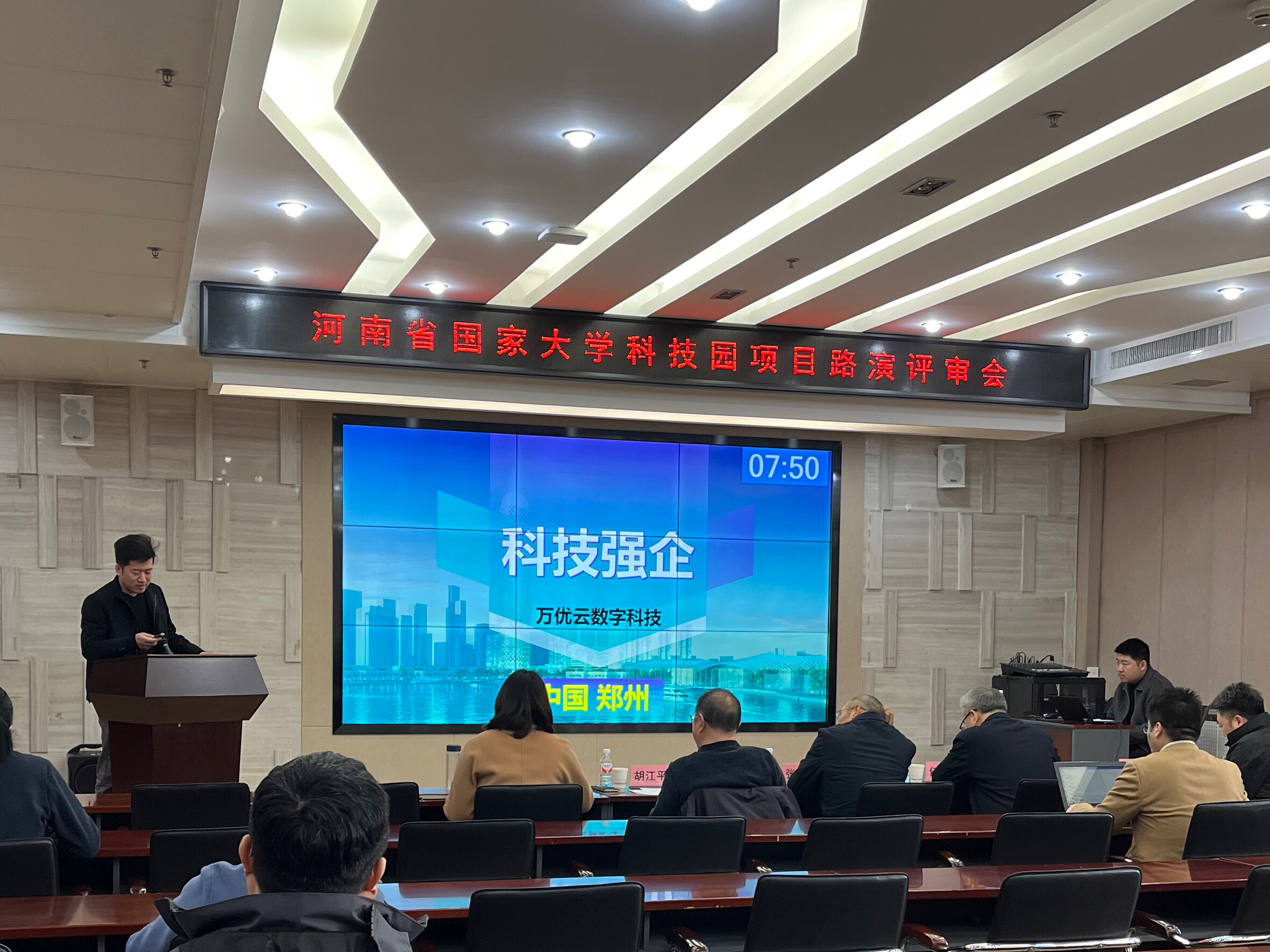 创新赋能 | 捕鱼游戏平台
大科园公司举办2025年第一季度项目路演评审会