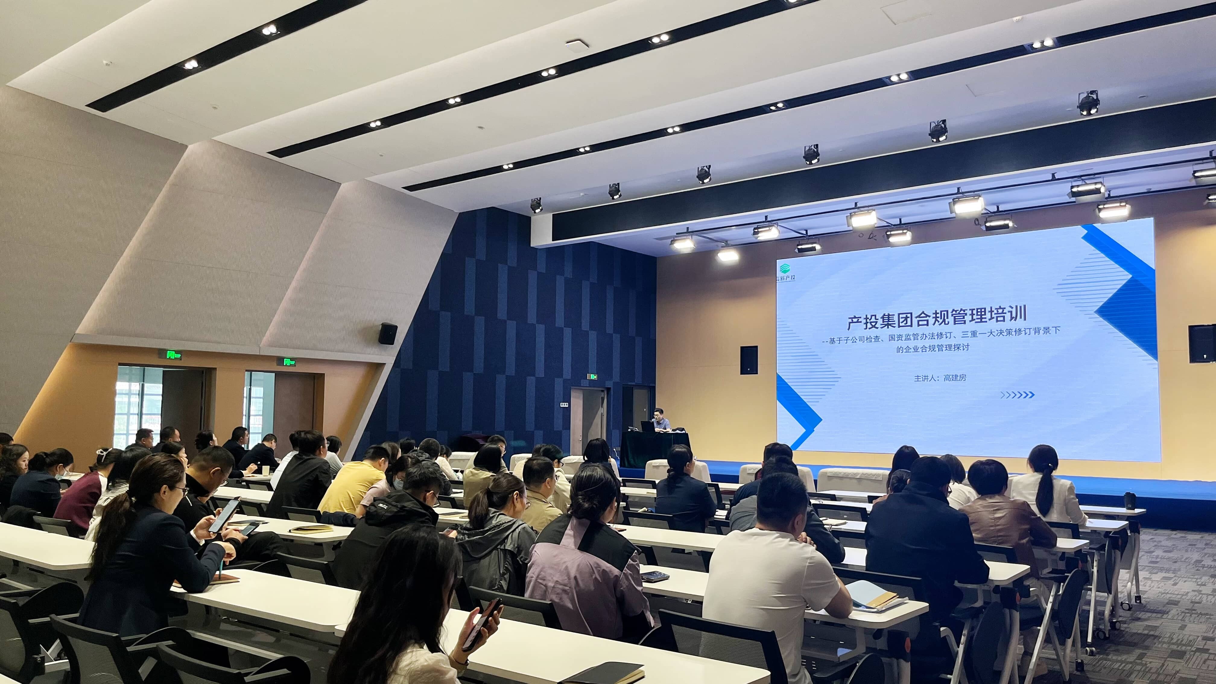 赋能合规运营 | 捕鱼游戏平台
开展合规管理专题培训​