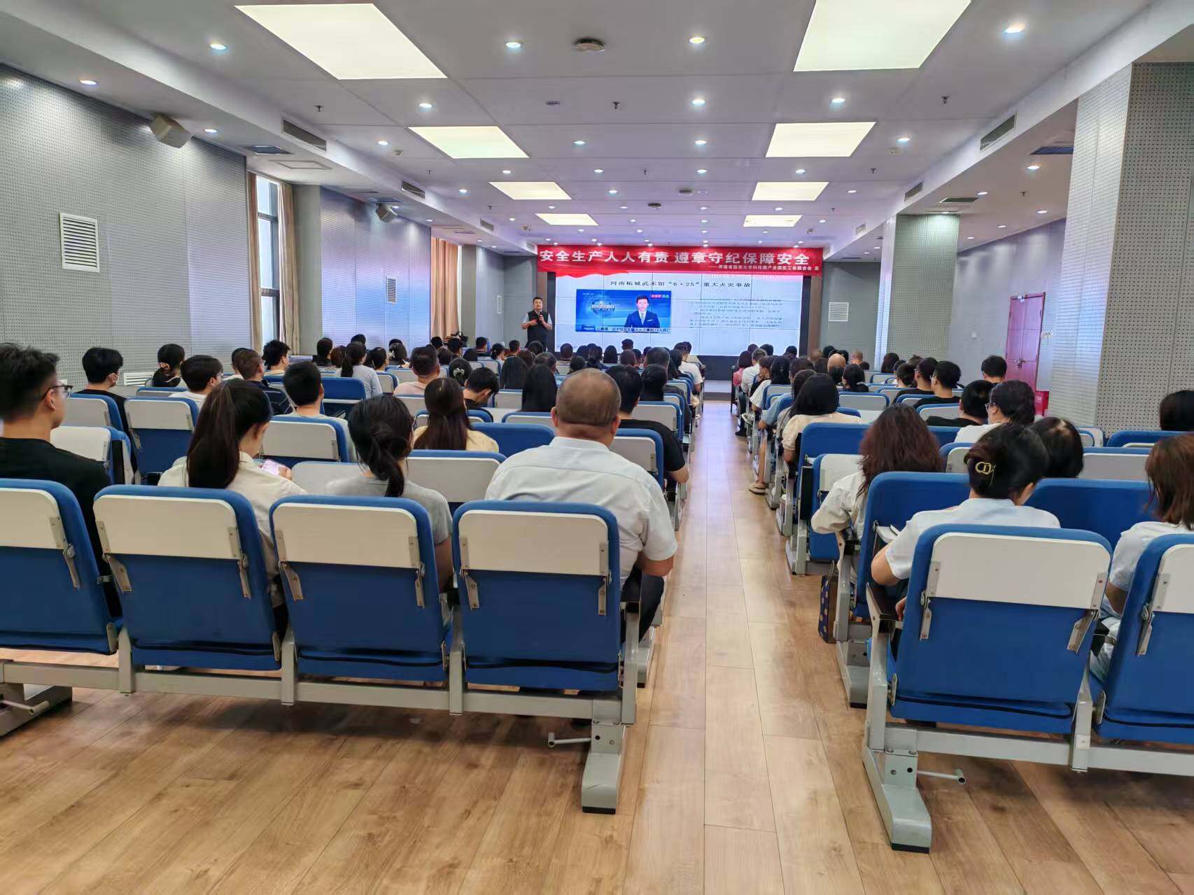 筑牢园区安全防线 | 捕鱼游戏平台
组织开展“安全生产月”宣教活动