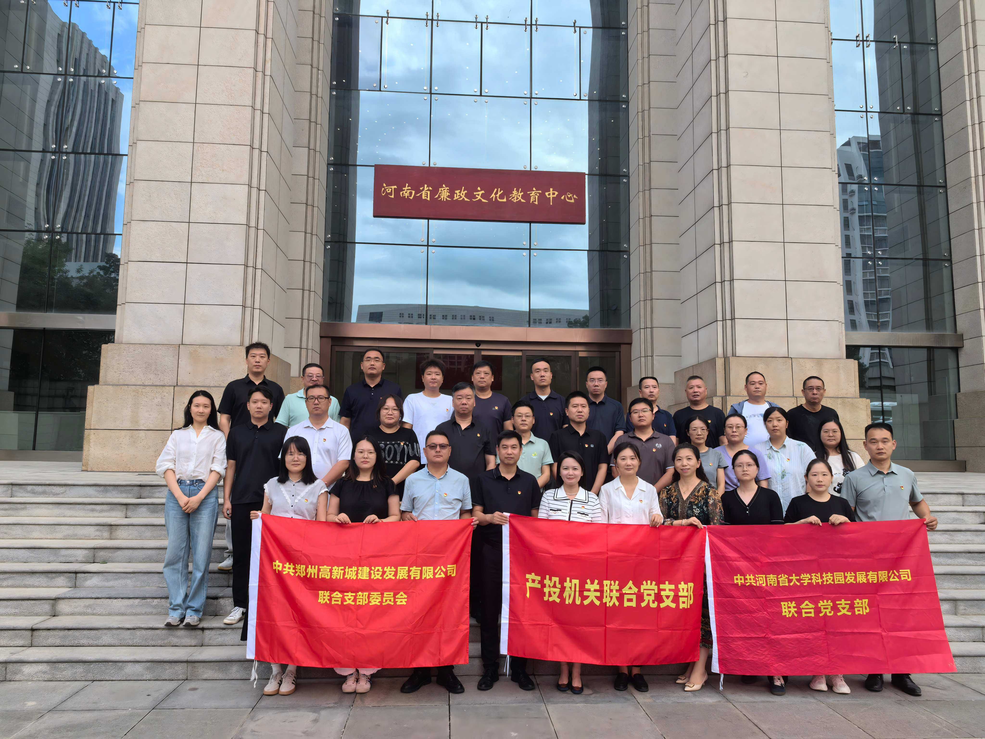 以案为鉴知敬畏 忠诚履职守底线 | 捕鱼游戏平台
党总支赴河南省廉政文化教育馆开展主题党日活动 以案为鉴知敬畏 忠诚履职守底线 | 捕鱼游戏平台
党总支赴河南省廉政文化教育馆开展主题党日活动