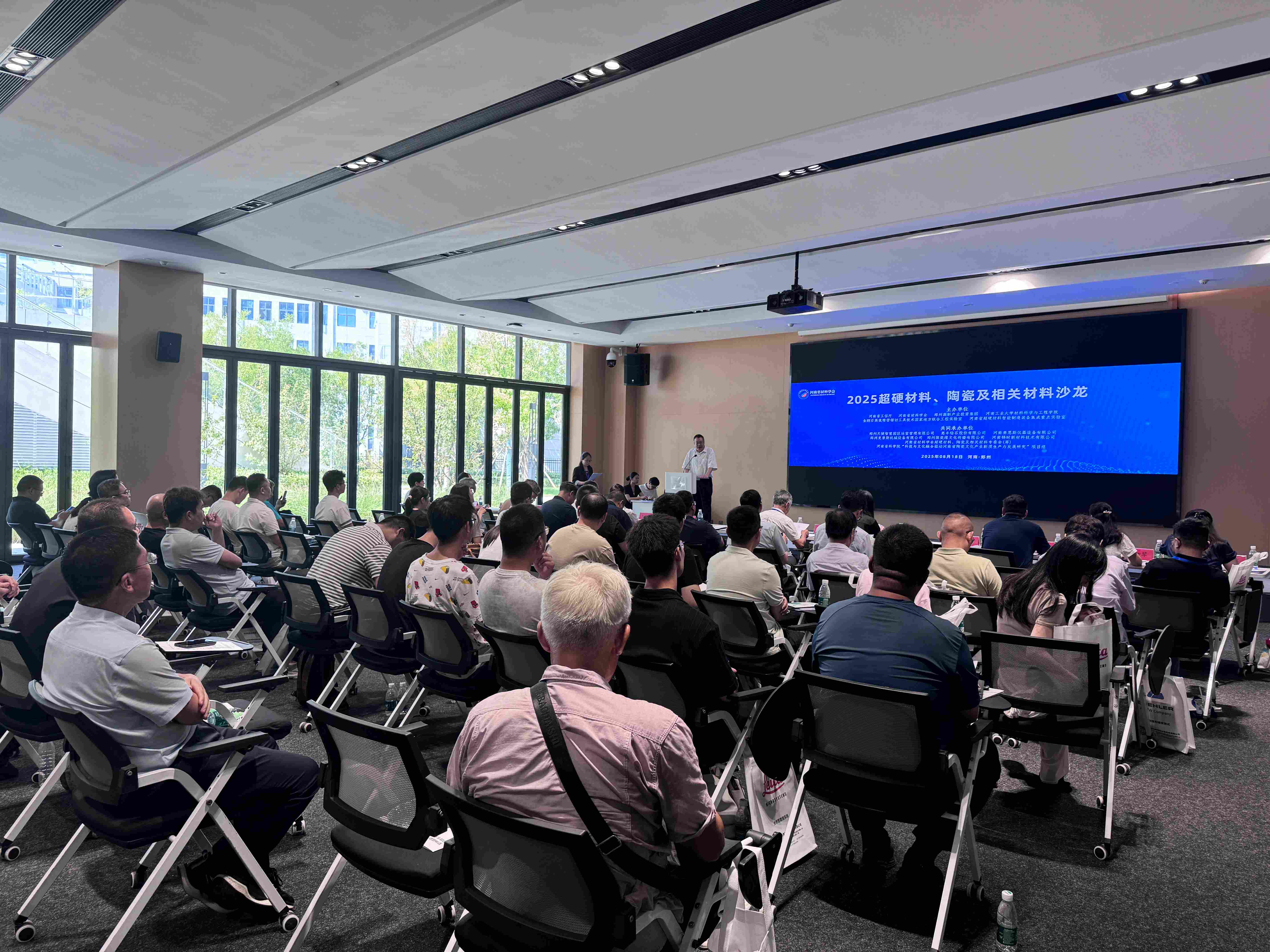2025年河南省材料学会沙龙活动在高新·数算产业园成功举办