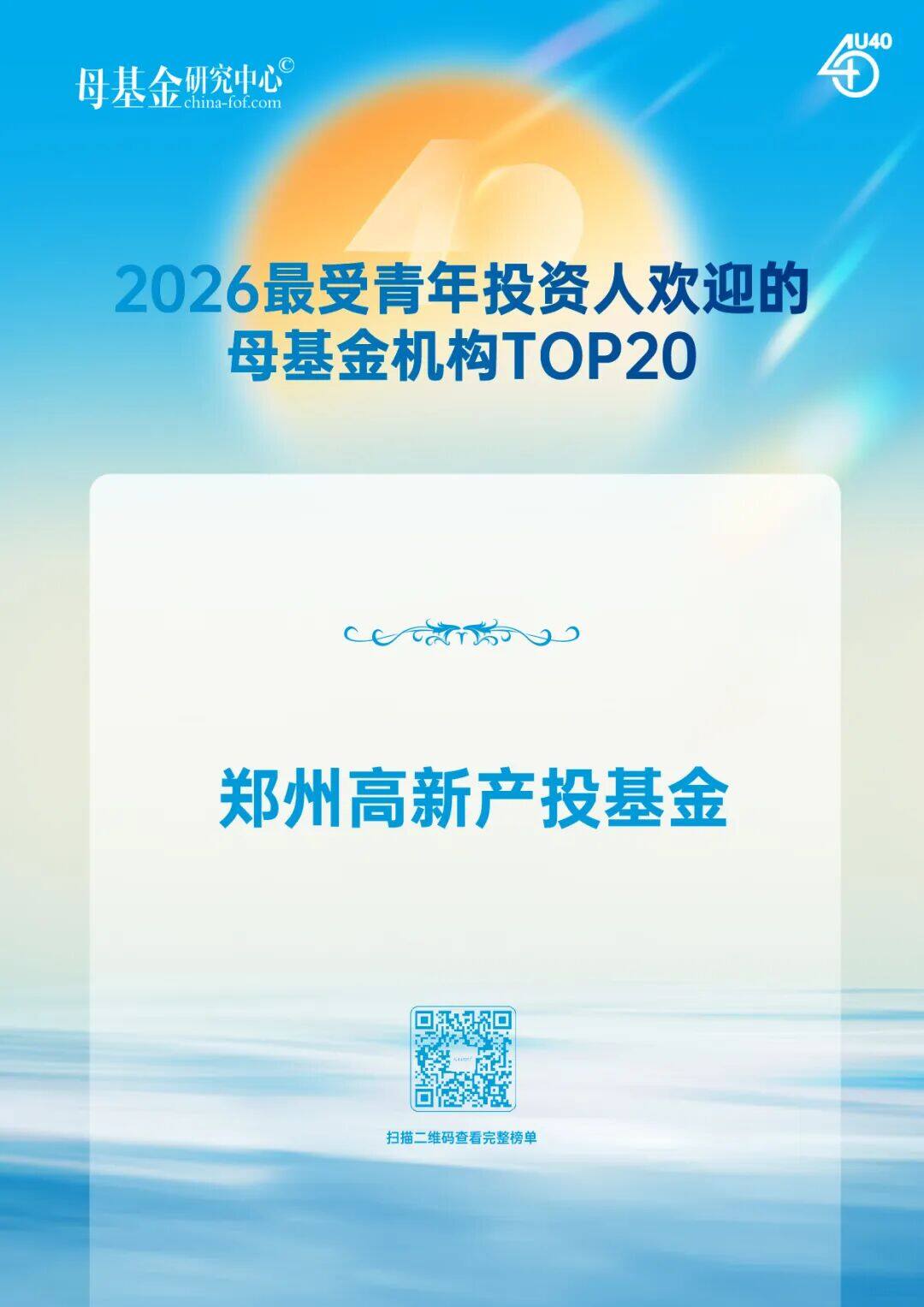 基金荣誉.jpg