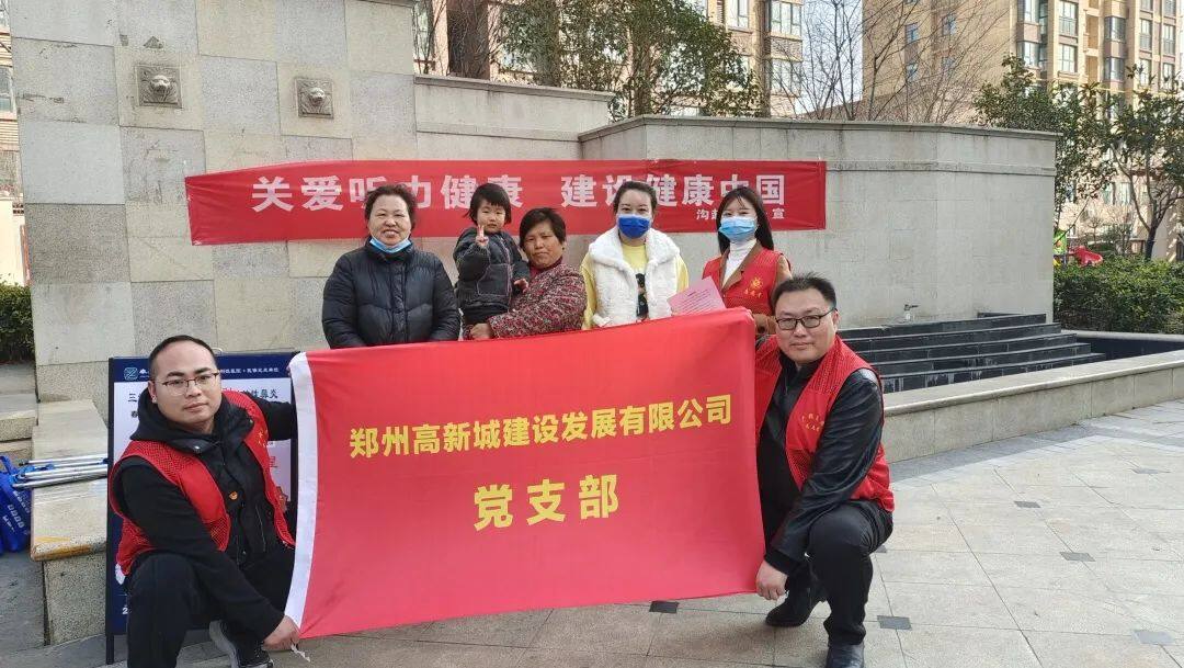 公益行动丨捕鱼游戏平台
高新城党支部开展关爱听力健康公益活动 图片